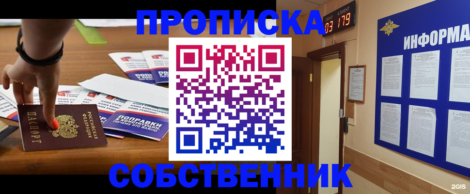 временная регистрация госуслуги в Курске