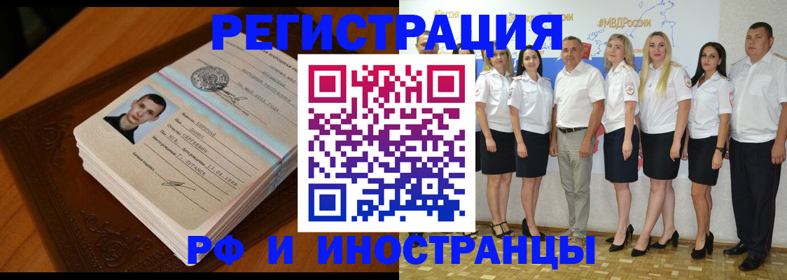 временная регистрация надежно в Курске